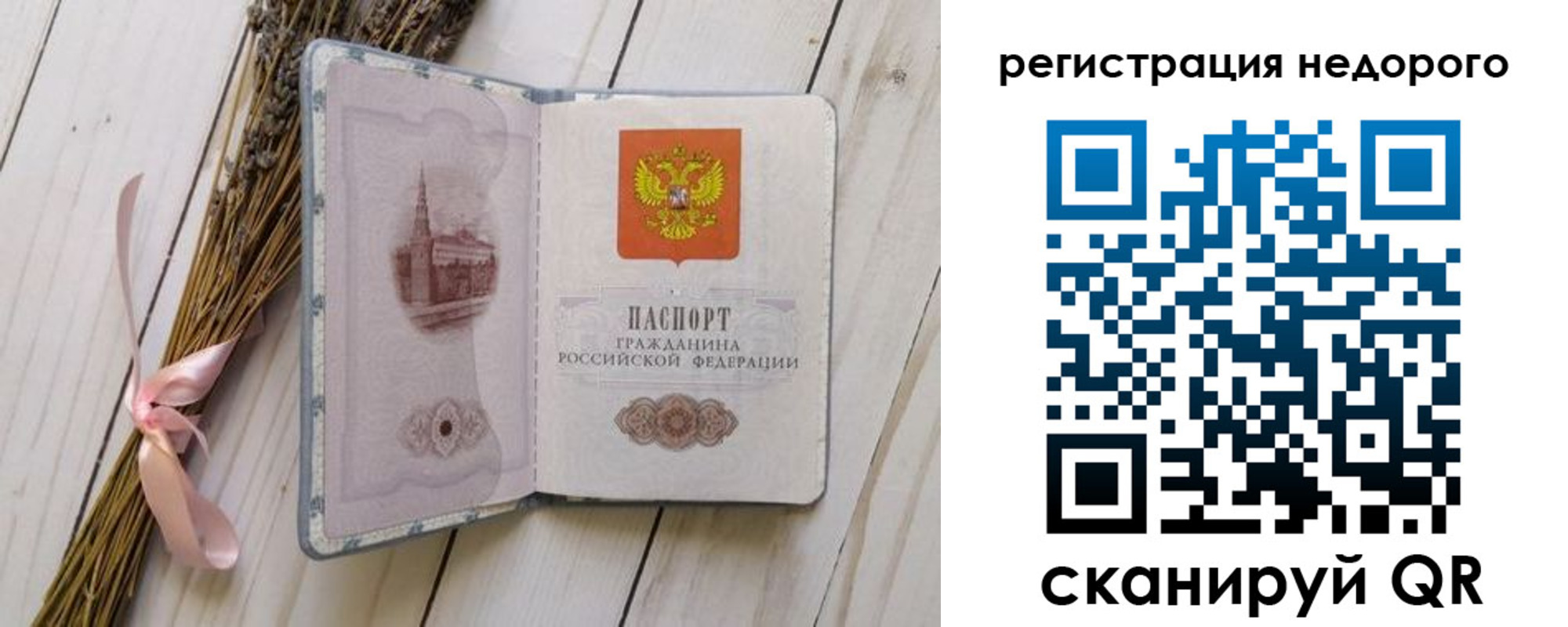 временная регистрация собственник в Знаменске