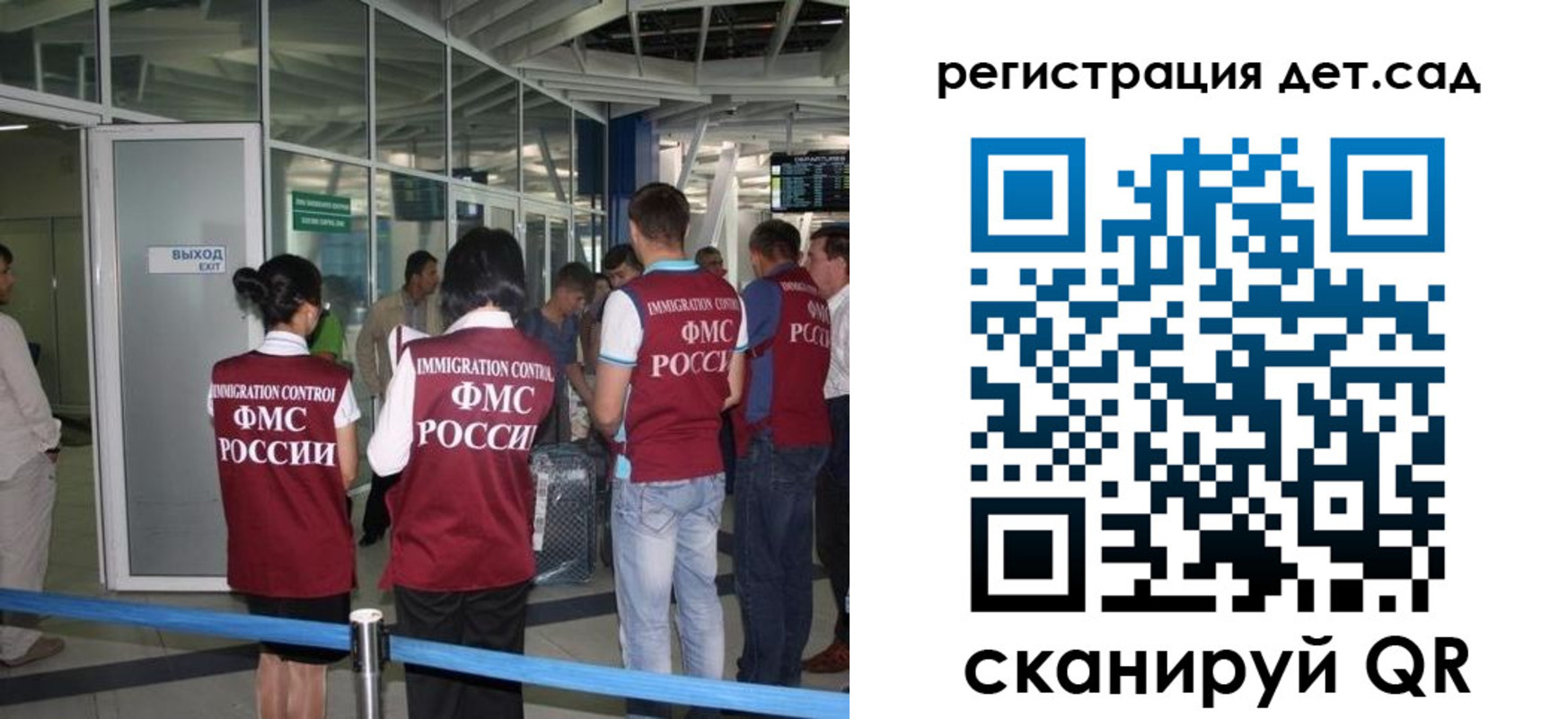 временная регистрация для школы в Знаменске